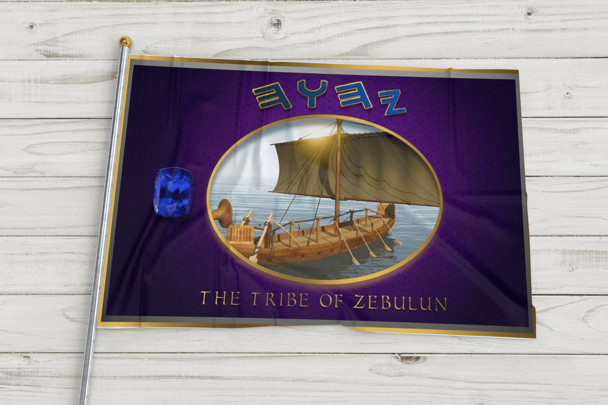 Tribe of Zebulun Flag image 0